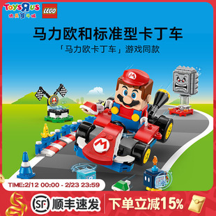 LEGO乐高超级马力欧72043马力欧和标准型卡丁车儿童拼搭积木玩具