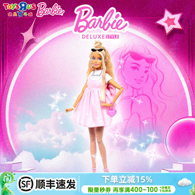 芭比娃娃芭比之魅力礼盒Odile脸模玩具女孩公主生日礼物过家家