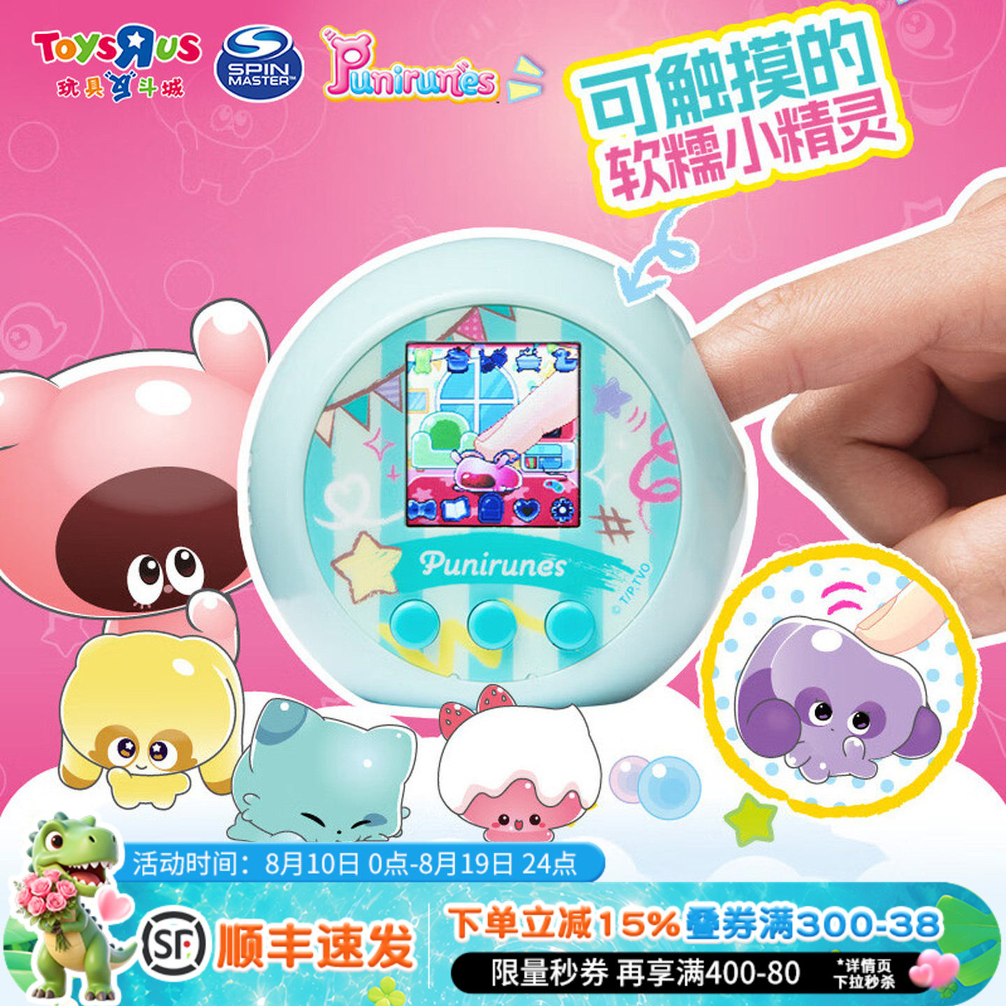 软软噗尼掌机宠物养成解压玩具