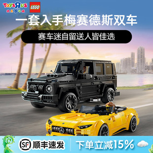 G63与AMG SL63积木玩具超级赛车模型 乐高76924梅赛德斯AMG LEGO