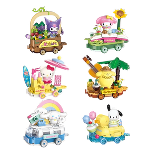 玩具反斗城奇妙积木三丽鸥花车巡游拼搭模型儿童摆件玩具礼物