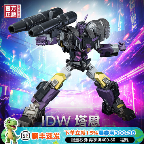 变形金刚预组装可动模型塔恩