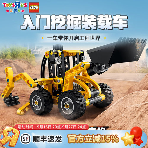 乐高42197大型挖掘装载车积木