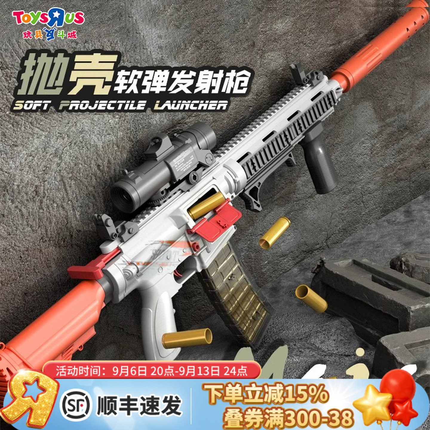 玩具反斗城精致m416抛壳软弹发射枪电动连发玩具男孩冲锋枪6-12岁