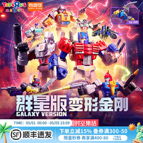 布鲁可变形金刚玩具男孩礼物