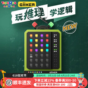 计客超级密码机迷你掌机玩具棋盘逻辑思维推理游戏