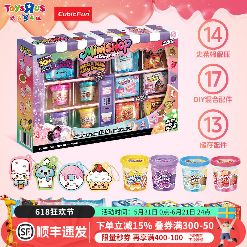 乐立方史莱姆迷你美食商店水晶泥迷你过家家玩具女孩生日8岁+礼物