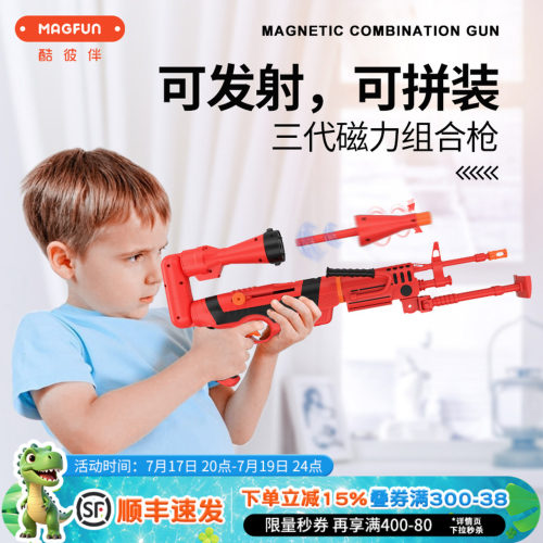 玩具反斗城磁力拼装发射玩具枪