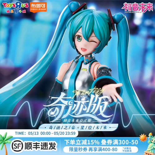 布鲁可正版初音未来拼装手办