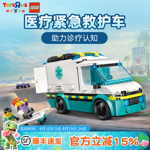 乐高城市系列60451拼搭积木玩具