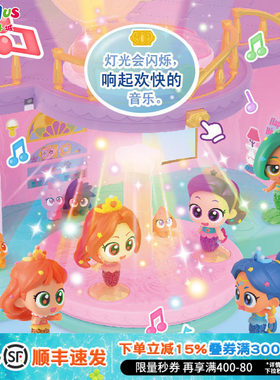 我的同学是美人鱼魔法棒过家家