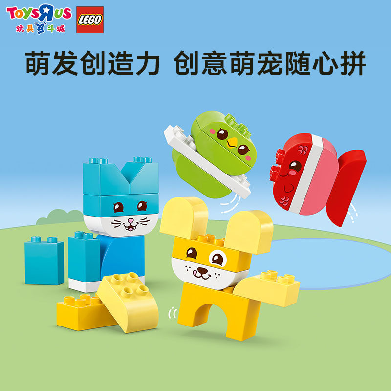 乐高积木3合1创意萌宠大颗粒男孩女孩儿童玩具生日礼物,玩具/童车/益智/积木/模型,积木人,淘宝优惠券,粉丝福利购,淘宝优惠卷