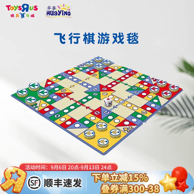 华婴飞行棋地毯垫子儿童二合一游戏地毯亲子游戏互动儿童生日礼物