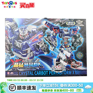 豪华版 咖宝车神变形玩具买奇酷男孩玩具 晶钻暴风巨人超大礼盒正版