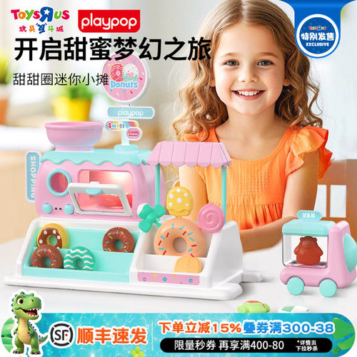 超市甜甜圈冰淇淋车玩具playpop