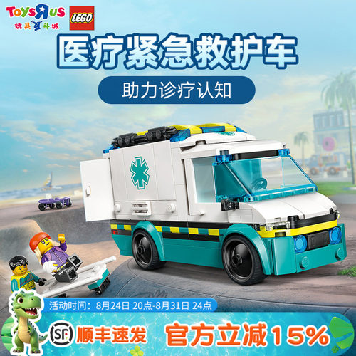 乐高城市系列60451拼搭积木玩具