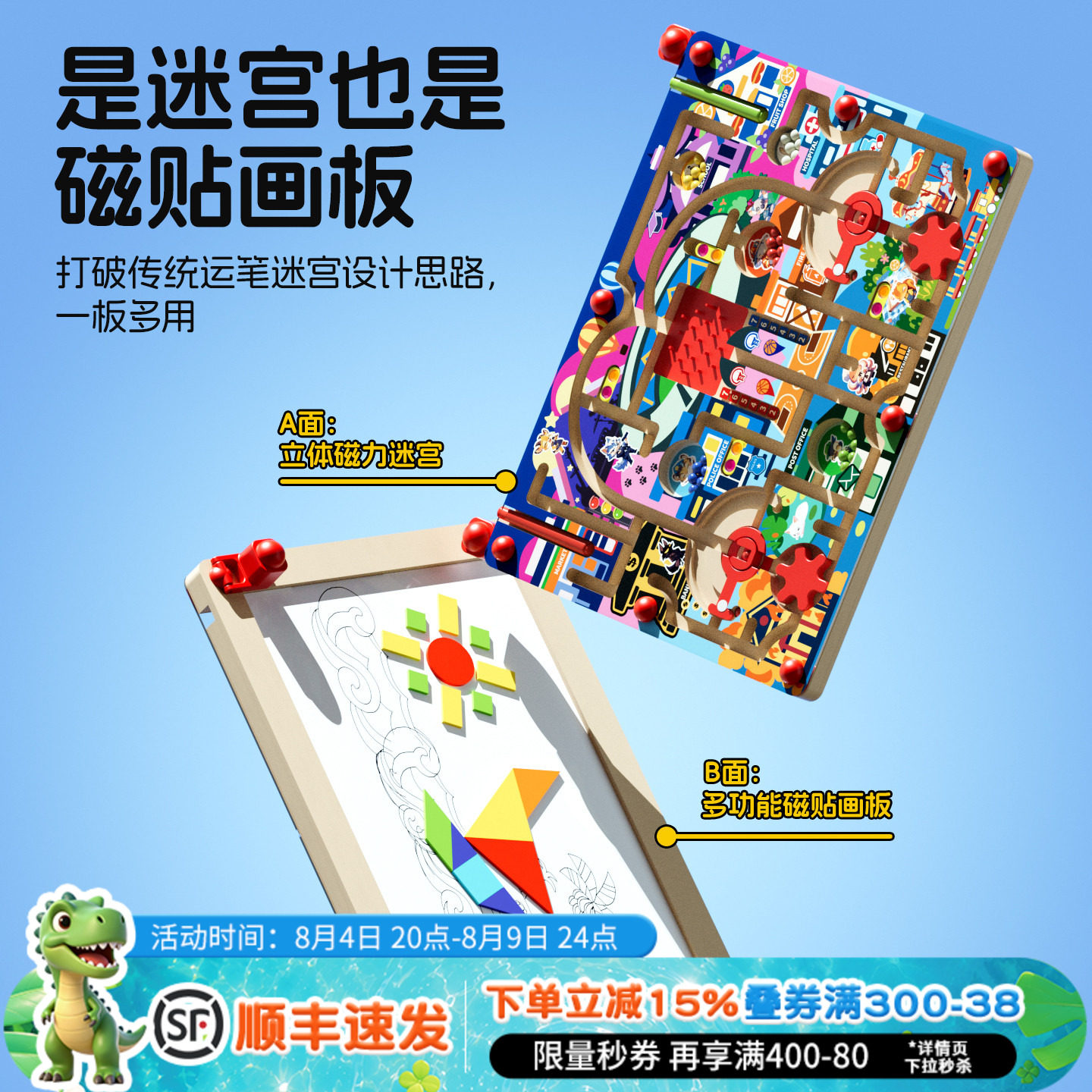 四喜人磁炮迷宫动物特工队狐假虎威磁性迷宫儿童益智玩具2-3岁