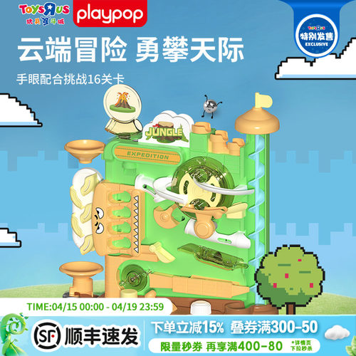 Playpop亲子互动滚珠轨道玩具
