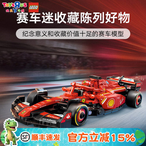 乐高F1法拉利SF-24赛车77242车模