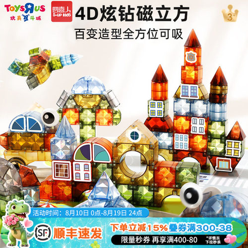 4D炫钻磁立片快方大颗粒积木