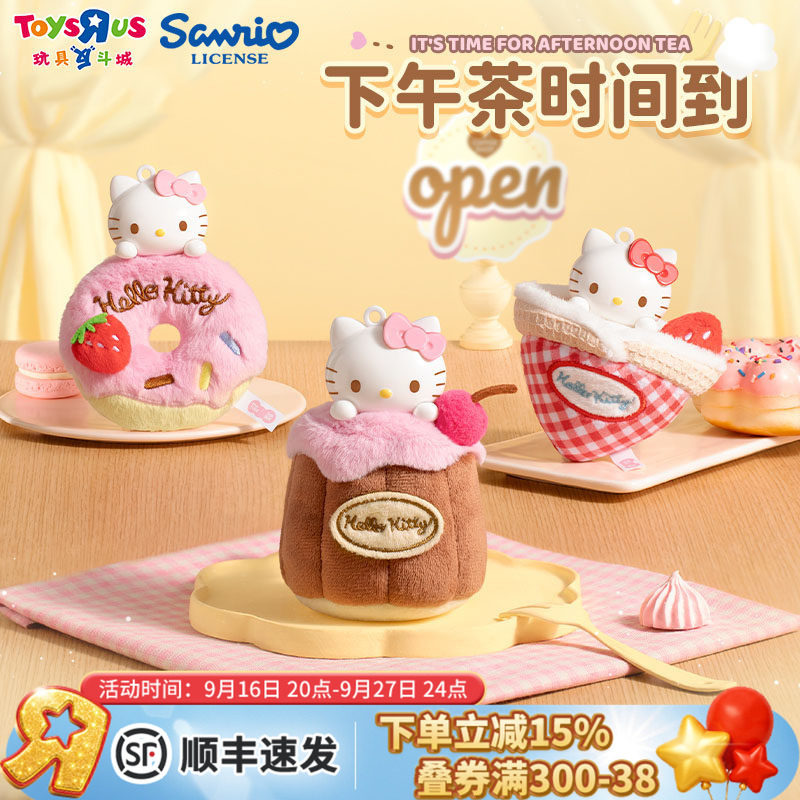 正版周边HelloKitty凯蒂猫甜蜜工坊毛绒香薰盲盒包包挂件生日礼物图片