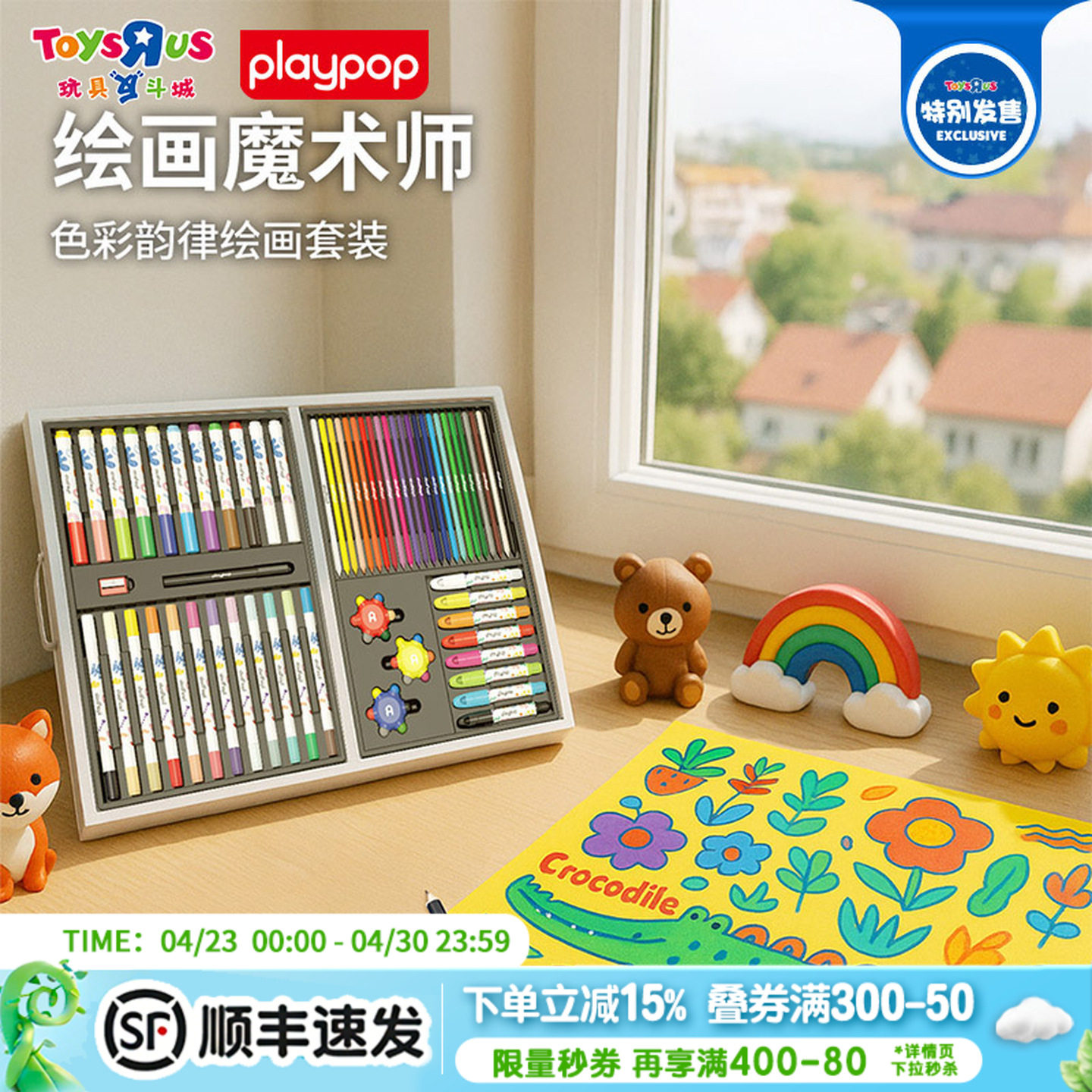 Playpop儿童绘画启蒙幼儿园画画水彩笔马克笔绘画套装文具礼盒