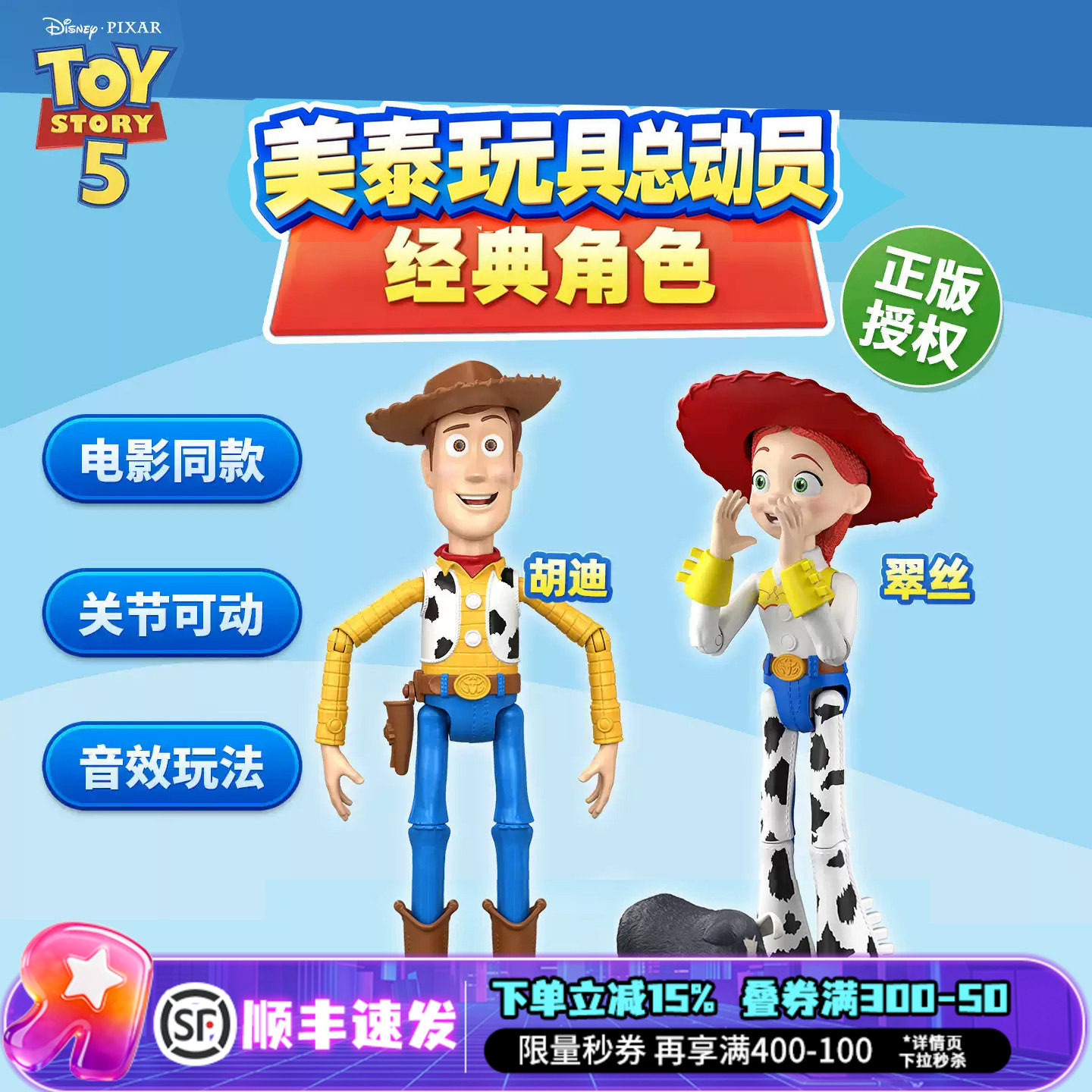 玩具总动员经典角色公仔