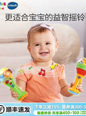 玩具反斗城 伟易达VTech 沙锤摇铃套装男女孩益智早教玩具礼物