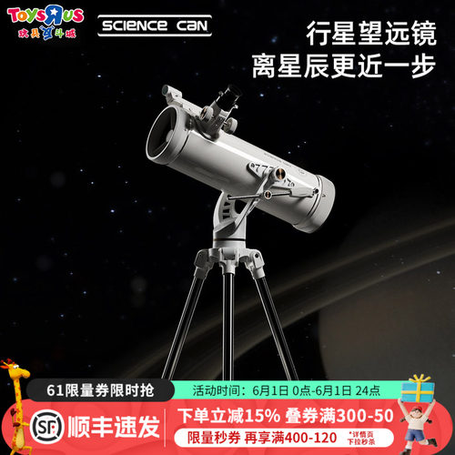 科学罐头高倍高清入门天文望远镜