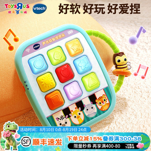 伟易达婴幼儿声光捏捏乐早教玩具