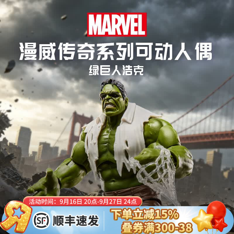 漫威电影角色传奇系列可动人偶