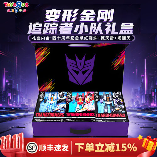 变形金刚追踪者小队礼盒