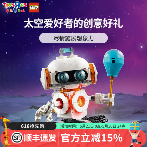 LEGO乐高31164太空机器人积木