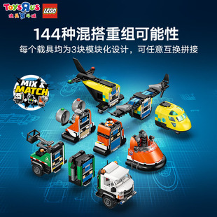 LEGO乐高城市系列飞机工程车和悬浮船组合套装积木玩具男生礼物