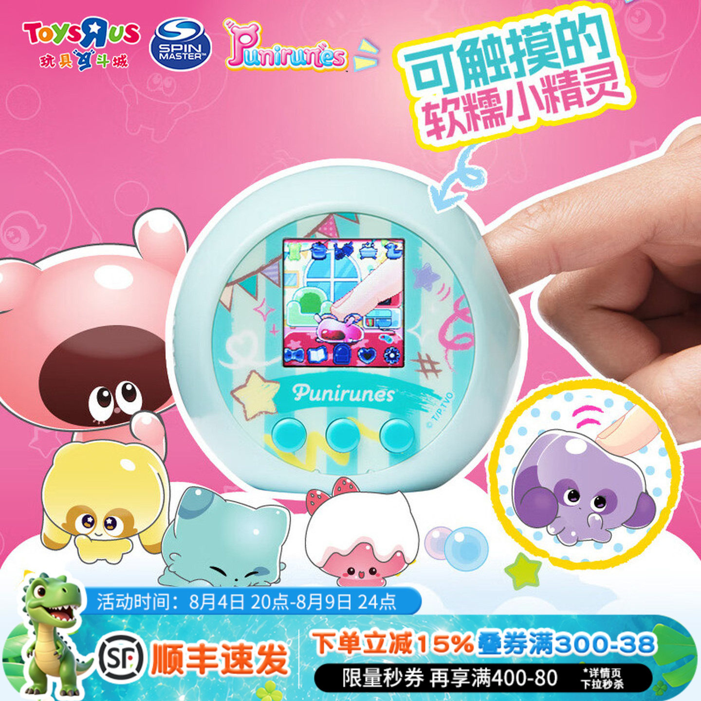 软软噗尼掌机宠物养成解压玩具