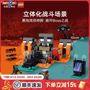 乐高积木拼装我的世界凋灵之战男孩女孩儿童玩具生日礼物