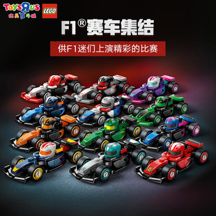 赛车集结盲盒积木玩具儿童拼装 玩具反斗城乐高F1® 玩具礼物