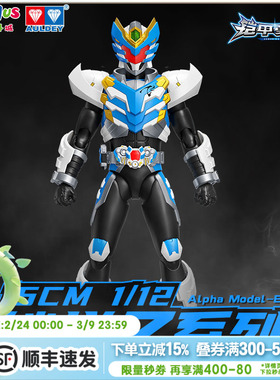 铠甲勇士铠拼Z系列飞影铠甲简易拼装模型1/12可动人偶