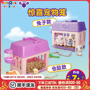 LLP-惊喜宠物屋小精灵养成女孩过家家解压玩具动物饲养员新年礼物