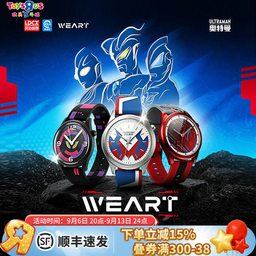 灵动创想WEART艺术穿戴手表假面骑士奥特曼新世纪福音战士手表