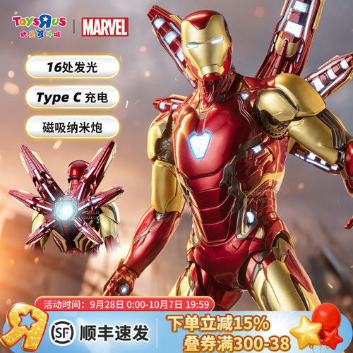 漫威14英寸钢铁侠MK85手办发光版