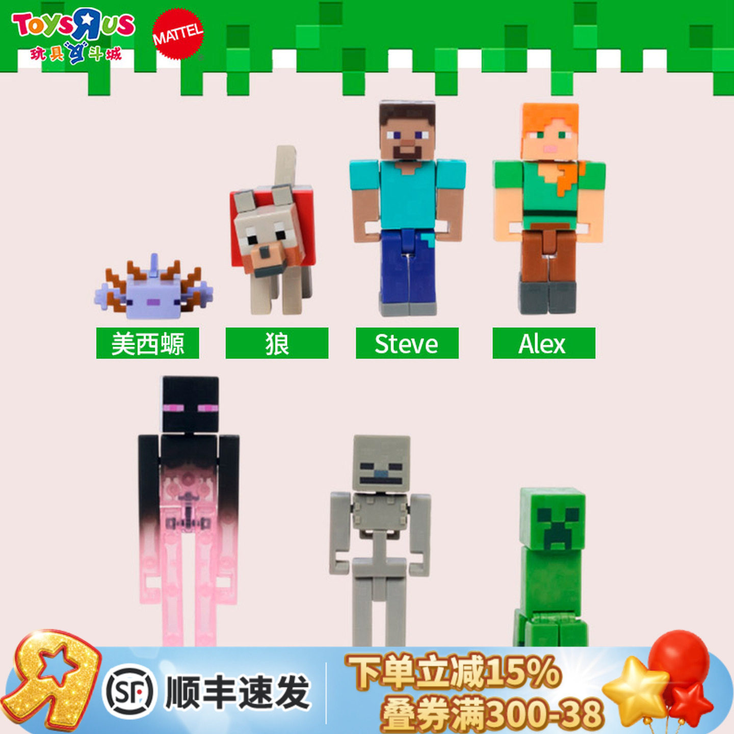 我的世界电影角色收集手办套装