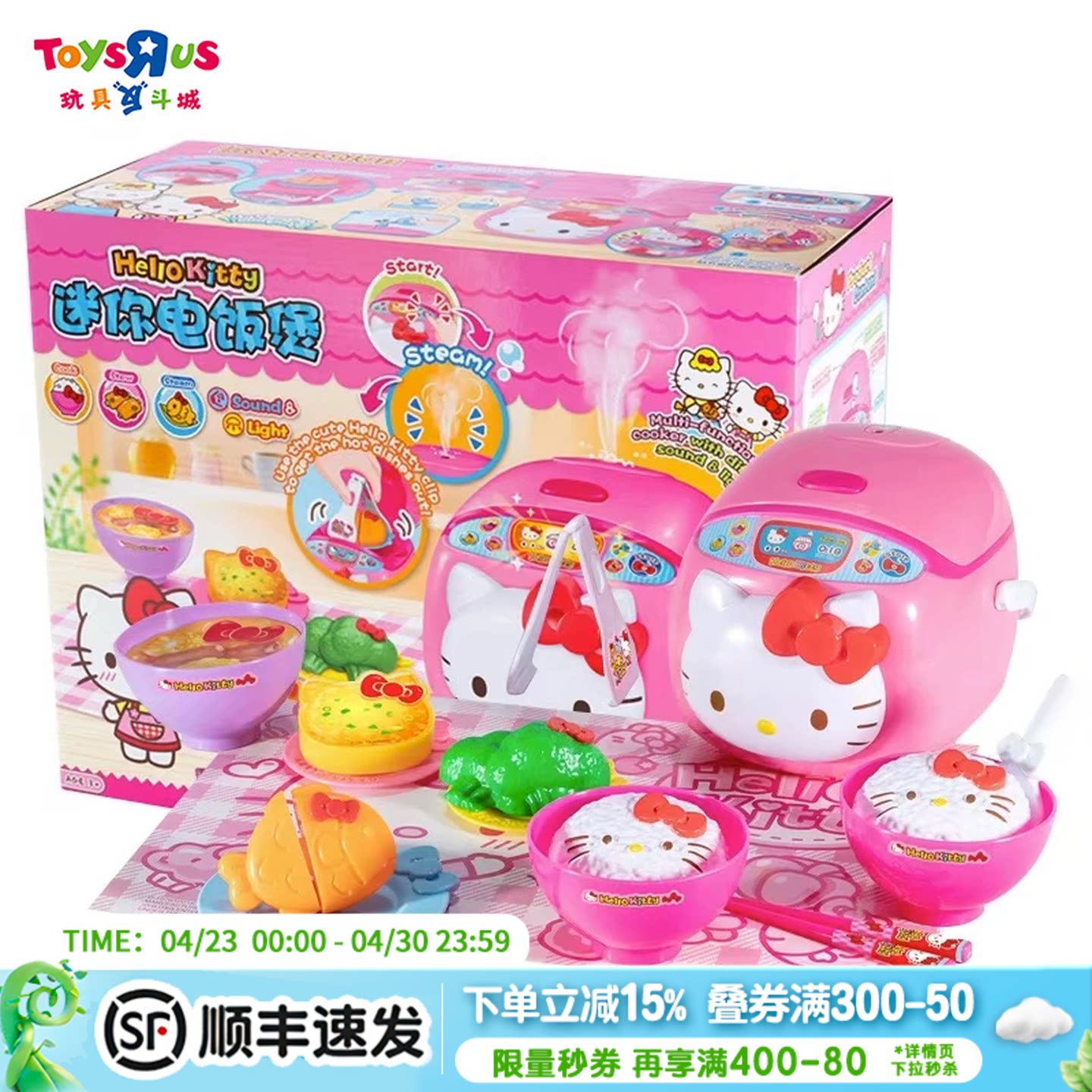 仿真厨具套装HelloKitty凯蒂猫造型迷你电饭煲冰箱过家家烤箱玩具