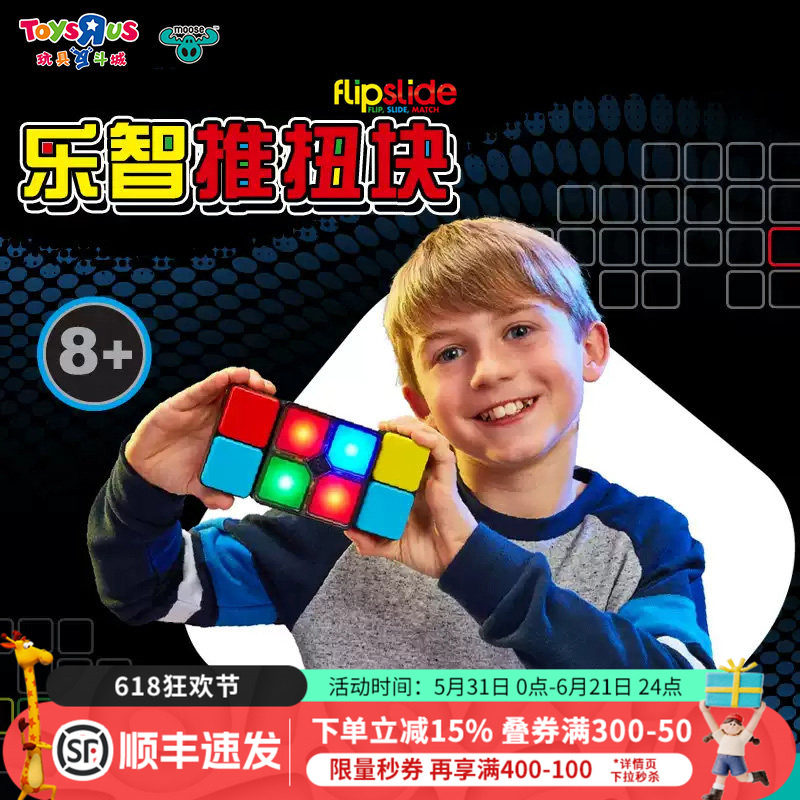 乐智推扭块音乐电子魔方开发大脑玩具开发智力动脑生日礼物