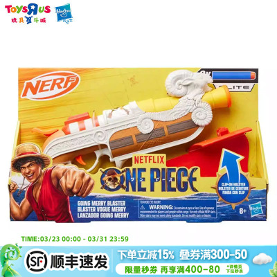 孩之宝NERF热火海贼王发射器软弹枪儿童户外对战玩具枪男孩礼物