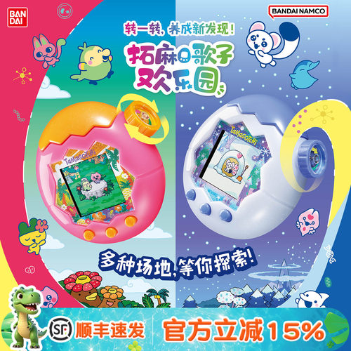 万代拓麻歌子欢乐园电子宠物机