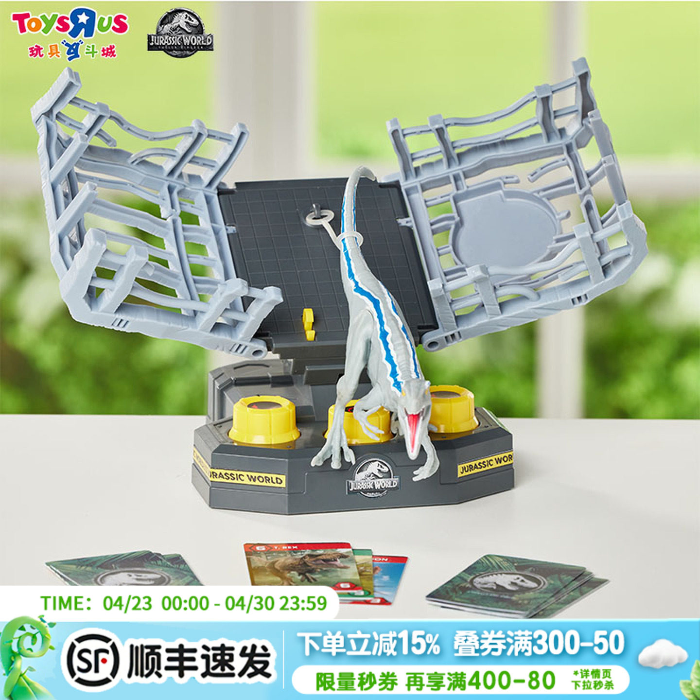 玩具反斗城美泰侏罗纪世界牢笼破坏者儿童游戏玩具互动游戏礼物