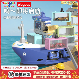 【新年礼物】PLAYPOP未来号货运轮船仿真模拟货船吊机声光玩具