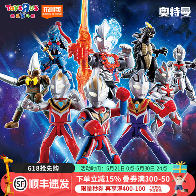 布鲁可奥特名鉴群星版第12盲盒