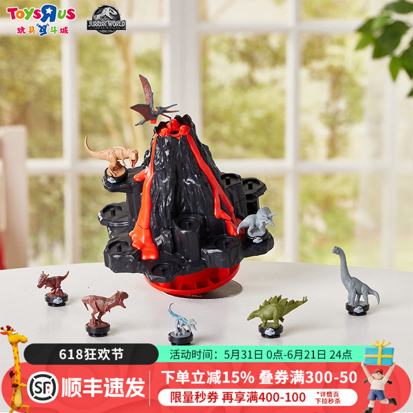 侏罗纪世界霸王龙形手办危险火山玩具霸王龙游戏玩具生日礼物